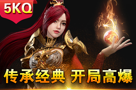 神墓传奇二区简短判辨法师灭天火。