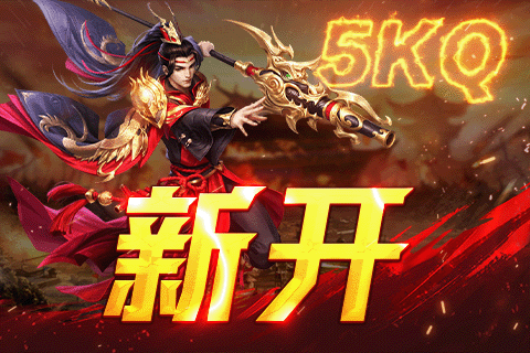 古惑仔轻变传奇赶紧操练法师英雄爆裂火焰?